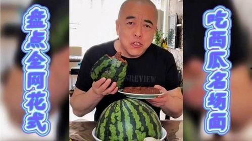 吃瓜场面盘点,盘点年度热门吃瓜场面