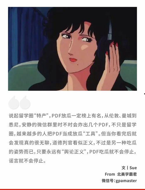 留学圈吃瓜流产,揭秘那些吃瓜流背后的故事