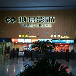 分宜易幕影城吃瓜,揭秘电影幕后那些“吃瓜”趣事