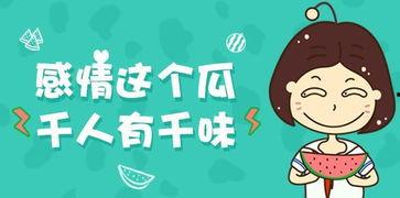 吃瓜情感方面,揭秘娱乐圈的甜蜜与苦涩
