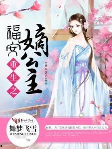 嫡公主吃瓜日常笔趣阁,宫廷风云，笑料百出