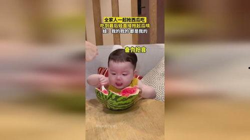 家庭情侣吃瓜,情侣家庭共享的甜蜜时光